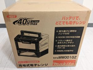 木更津,君津,袖ヶ浦,市原,富津,買取,源,makita,マキタ,充電式電子レンジ,MW001GZ,バッテリー,キャンプ,アウトドア,災害時,緊急用,